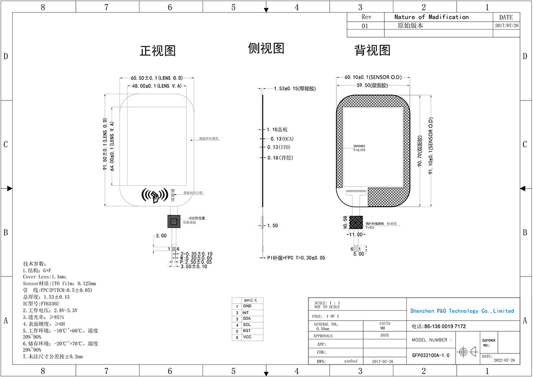 3.2 ιντσών χωρητική οθόνη αφής LCD Βιομηχανικό γυαλί G+F Ft6336u Driver Ic I2c Interface