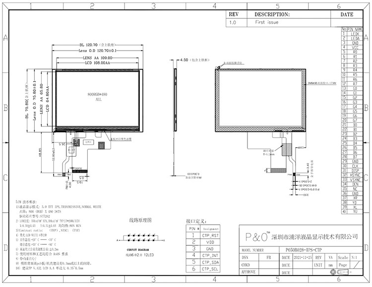 5 ιντσών Ips Tft LCD οθόνη Διαπεραστική οθόνη 24 Bit RGB Interface 800*480 View