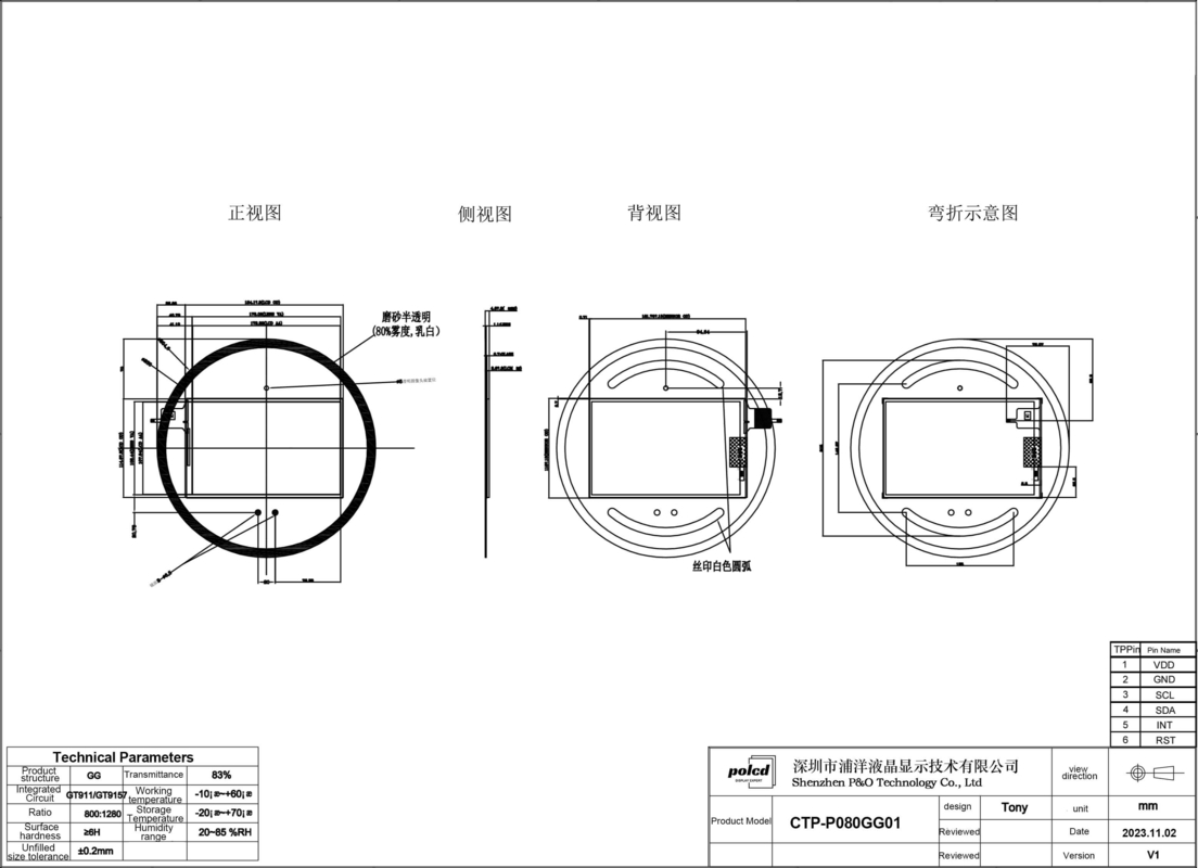 Polcd 8 ιντσών Multitouch Mirror Glass Display Βιομηχανική εξατομικευμένη χωρητική οθόνη αφής LCD
