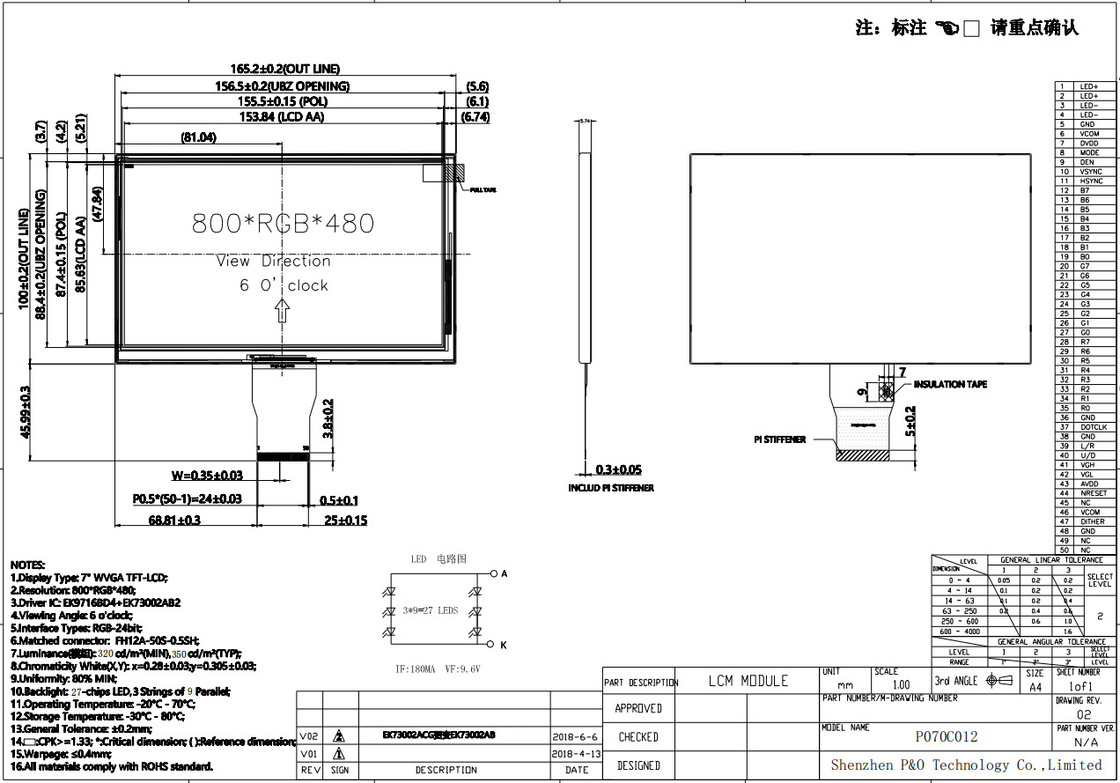 Polcd 7 ιντσών Tft Module 800X480 Υψηλή φωτεινότητα IPS οθόνη RGB Interface χωρητικό πάνελ αφής 7 