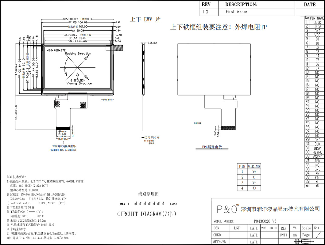 Polcd Custom 4.3 ίντσες 480*272 Χρώμα RGB 8bit ILI6485 Δίσκος 40pin 4.3' TFT LCD Module