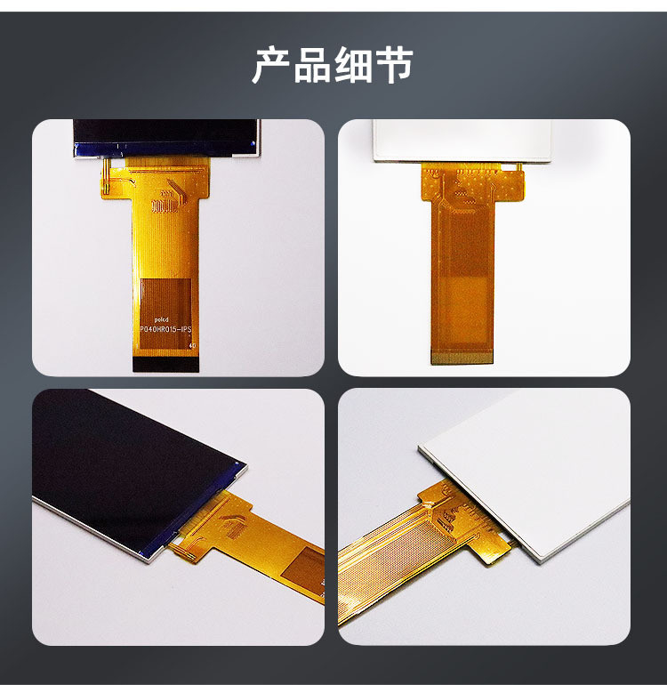 Polcd Custom RGB 24bit Διασύνδεση 4,0 ίντσες 480*800 Dots Μικρό χρώμα TFT LCD οθόνες οθόνης