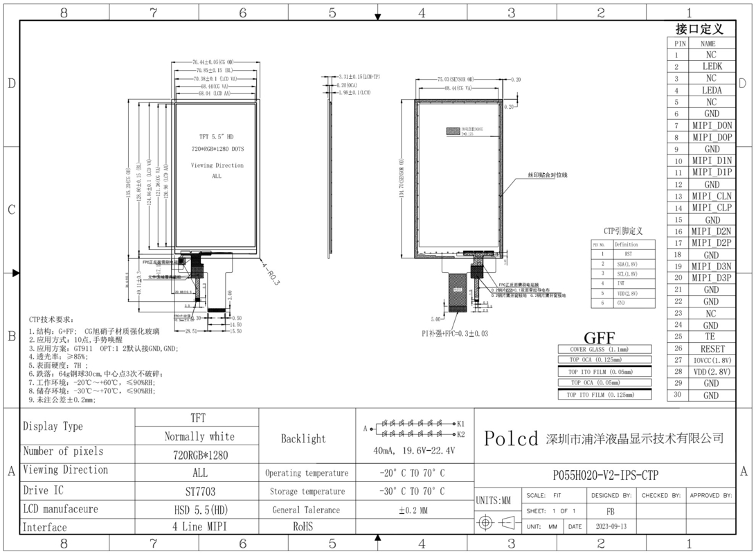 Polcd 5.5 ιντσών IPS TFT LCD 720x1280 Πλήρης γωνία προβολής με MIPI διασύνδεση LCD Display Module