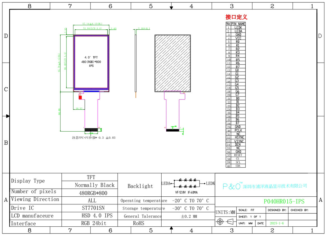 Polcd 4 ιντσών οθόνη LCD 480*RGB*800 κάθετη οθόνη -20~70 πλάτος λειτουργική θερμοκρασία βιομηχανική μονάδα LCD