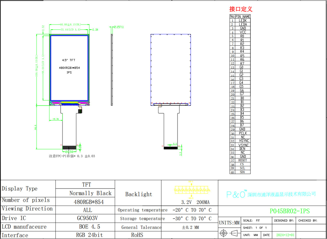 Polcd 4.5 ιντσών TFT LCD Μοντέλο 480*854 Ανάλυση 300 Nits RGB 24bit Διασύνδεση 4,5