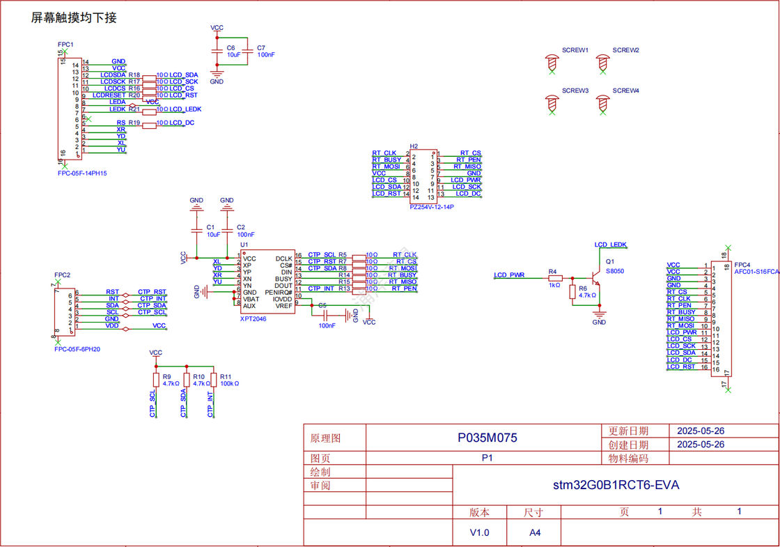 Polcd 3,5 ιντσών TFT Display ODM Circuit Board Κατασκευαστής USB Mobile Charger PCBA Circuit PCB Assembly Board